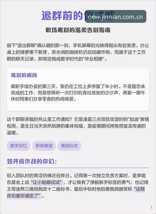 老张蹲在茶水间角落，手机屏幕的光映着他一脸迷惑。他刚更新完那个叫“金年会APP新版登录”的东西，嘴里嘟囔着：“我不过就是想看个比分，这界面怎么跟换了个人似的？”他老婆探头过来，瞥了一眼，扔下一句：“哟，这配色倒比你的格子衬衫精神。”老张一口气没上来，但也说不出反驳的话——因为，确实如此。